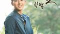 불어라 미풍아 OST Part.3专辑