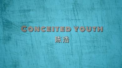 Conceited youth 陈浩