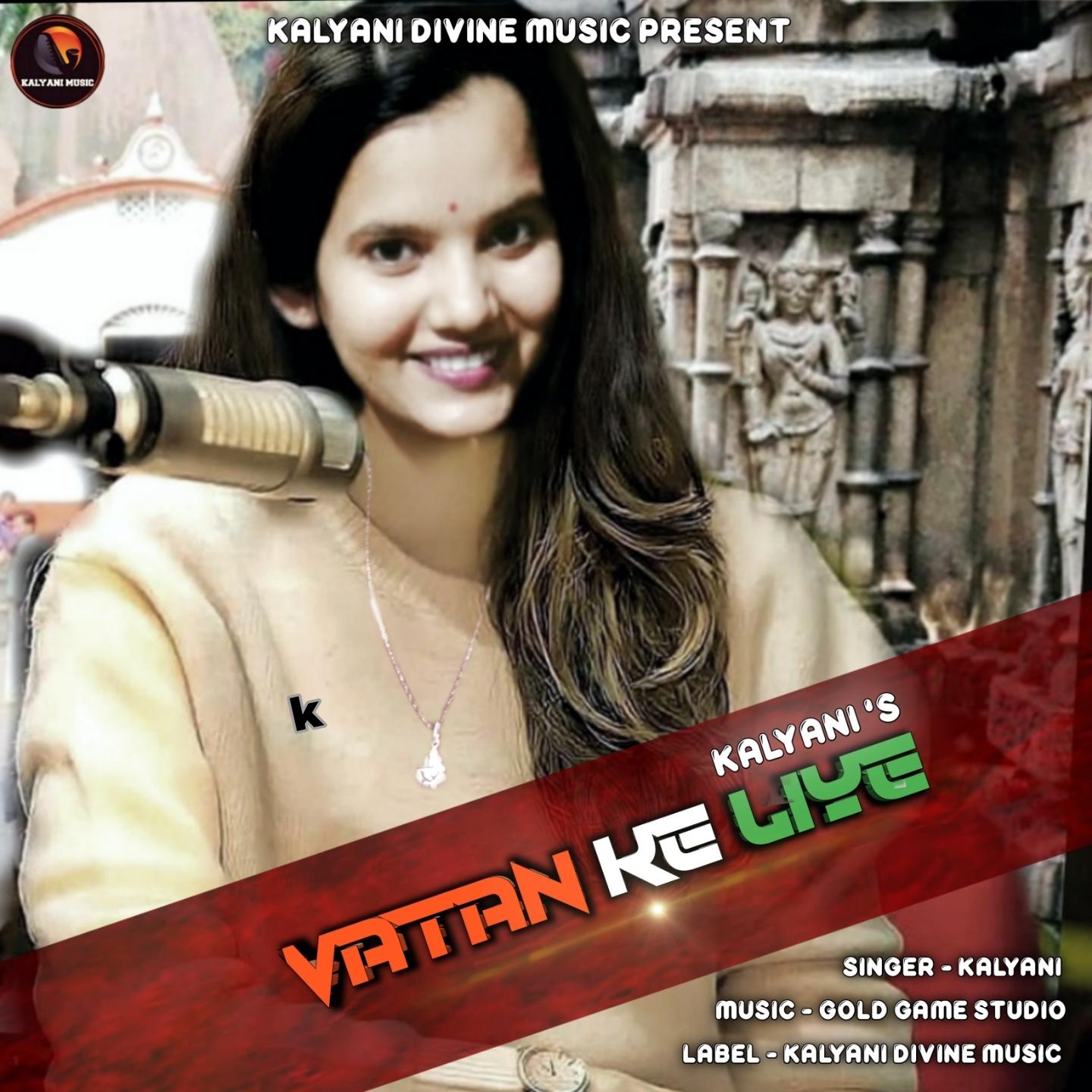 Vatan Ke Liye
