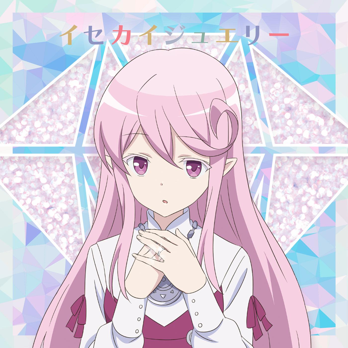 イセカイジュエリー (桜ver.)