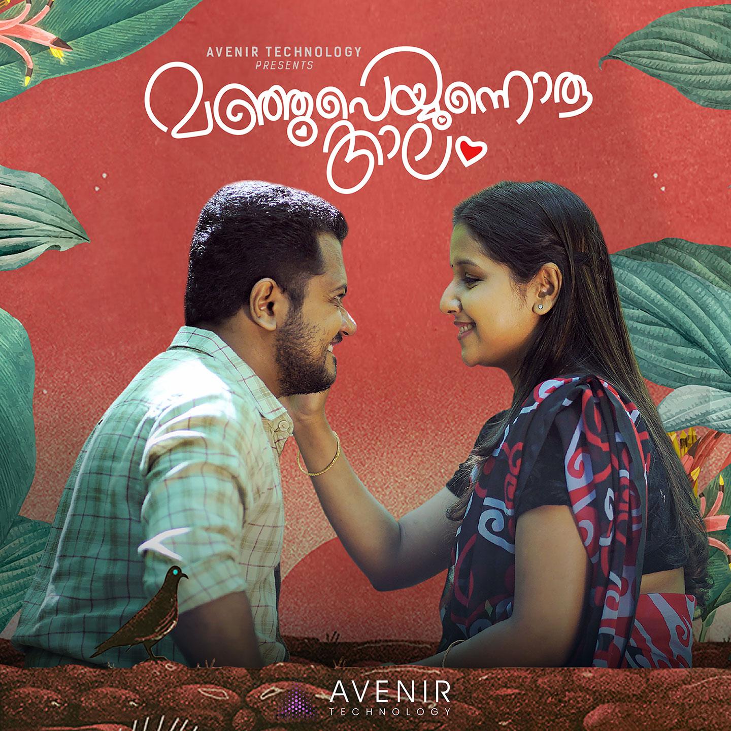Manju Peyyunnoru Kaalam (Original Motion Picture Soundtrack)