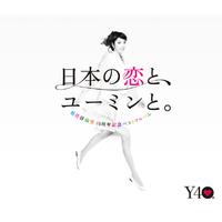 真夏の夜の夢 - 松任谷由実 (unofficial Instrumental) 无和声伴奏