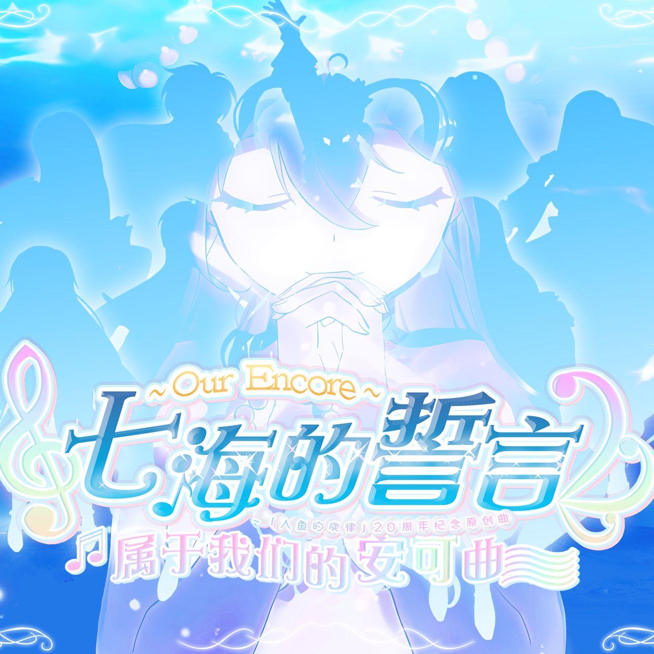 AUZ歌曲封面