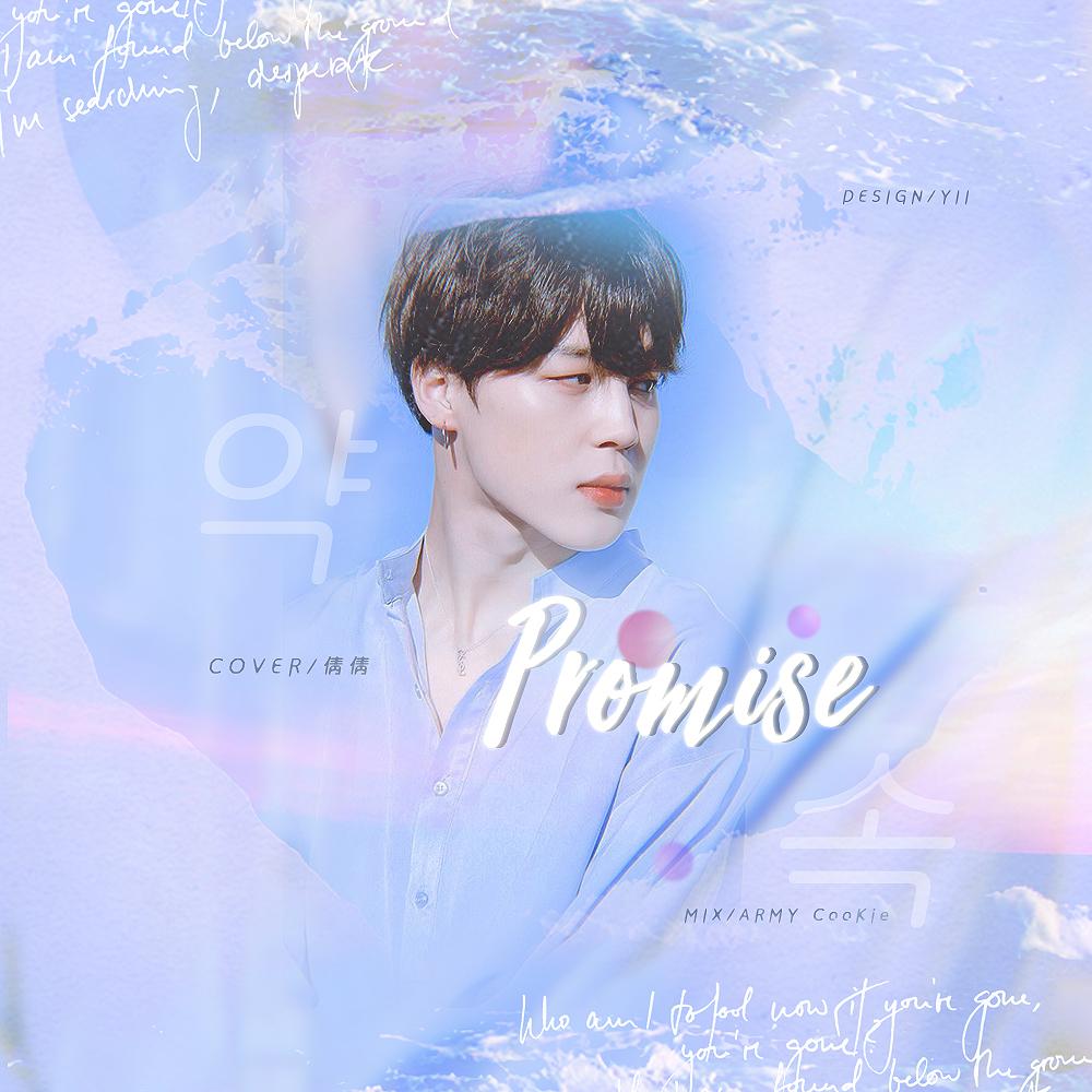 Promise(약속)专辑