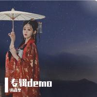 独家 俄罗斯口哨最新版 How Do You Do