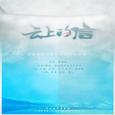 【千与原创音乐】云上的信