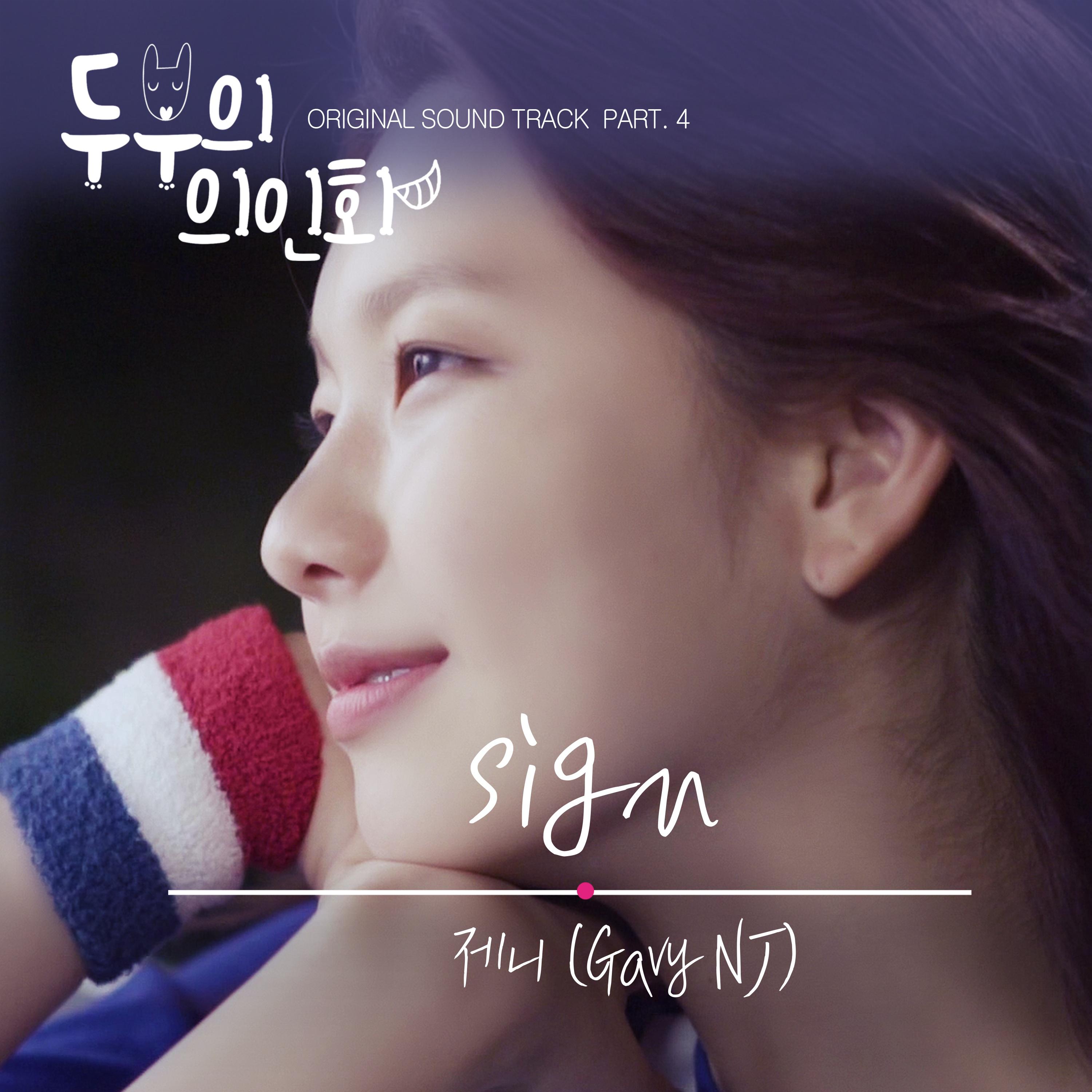 두부의 의인화 OST Part.4专辑