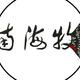 南海牧
