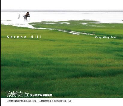 寂静之丘