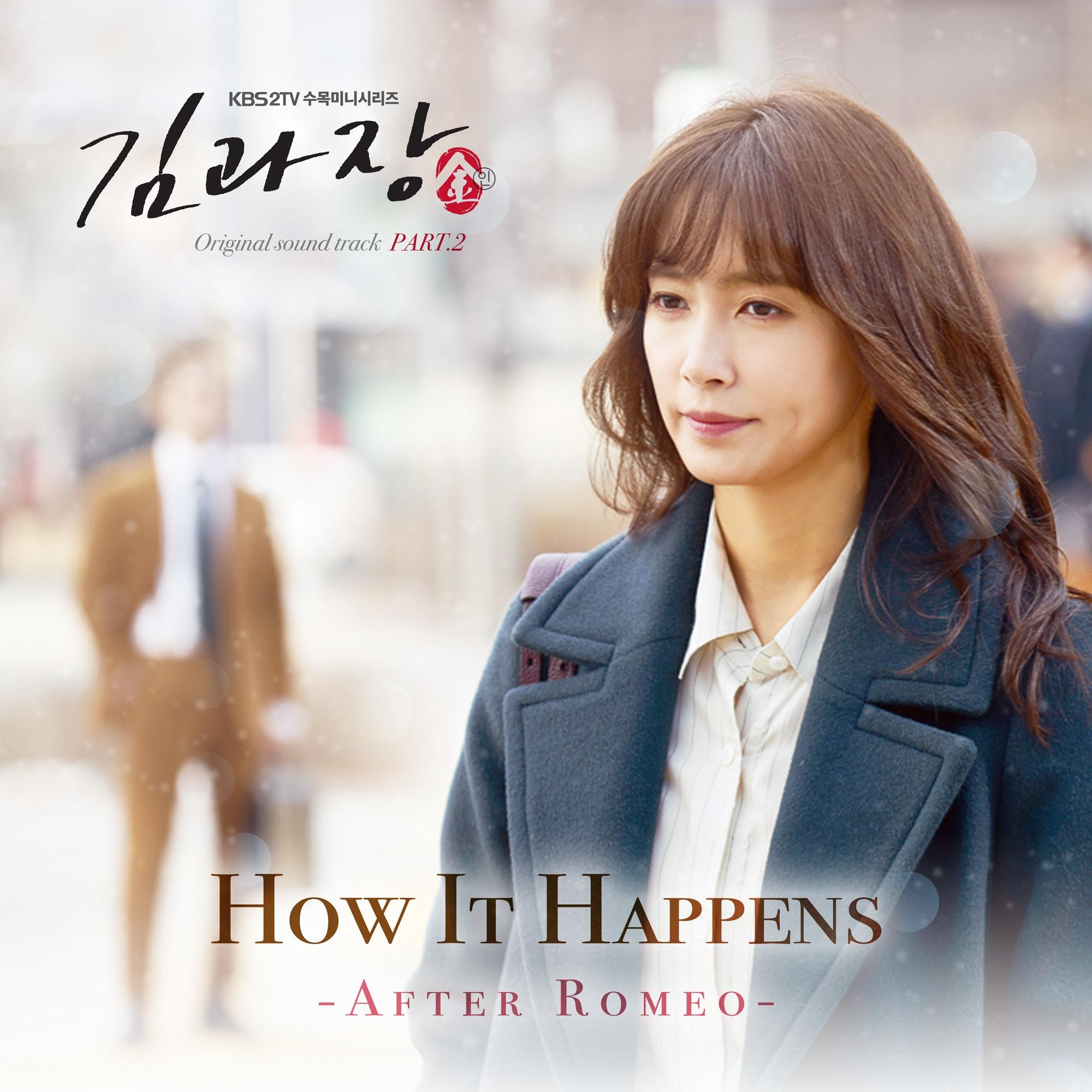 김과장 OST Part.2