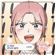 도성마녀 미리내 OST Part.12