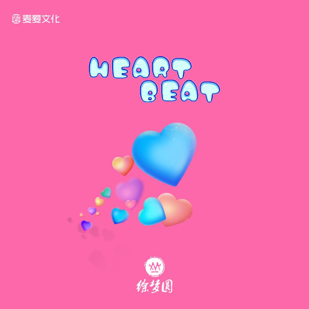 Heartbeat专辑