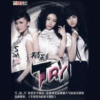 [改版伴奏] try - 不是因为寂寞才想你 新版女歌慢摇改版伴奏RNB-95