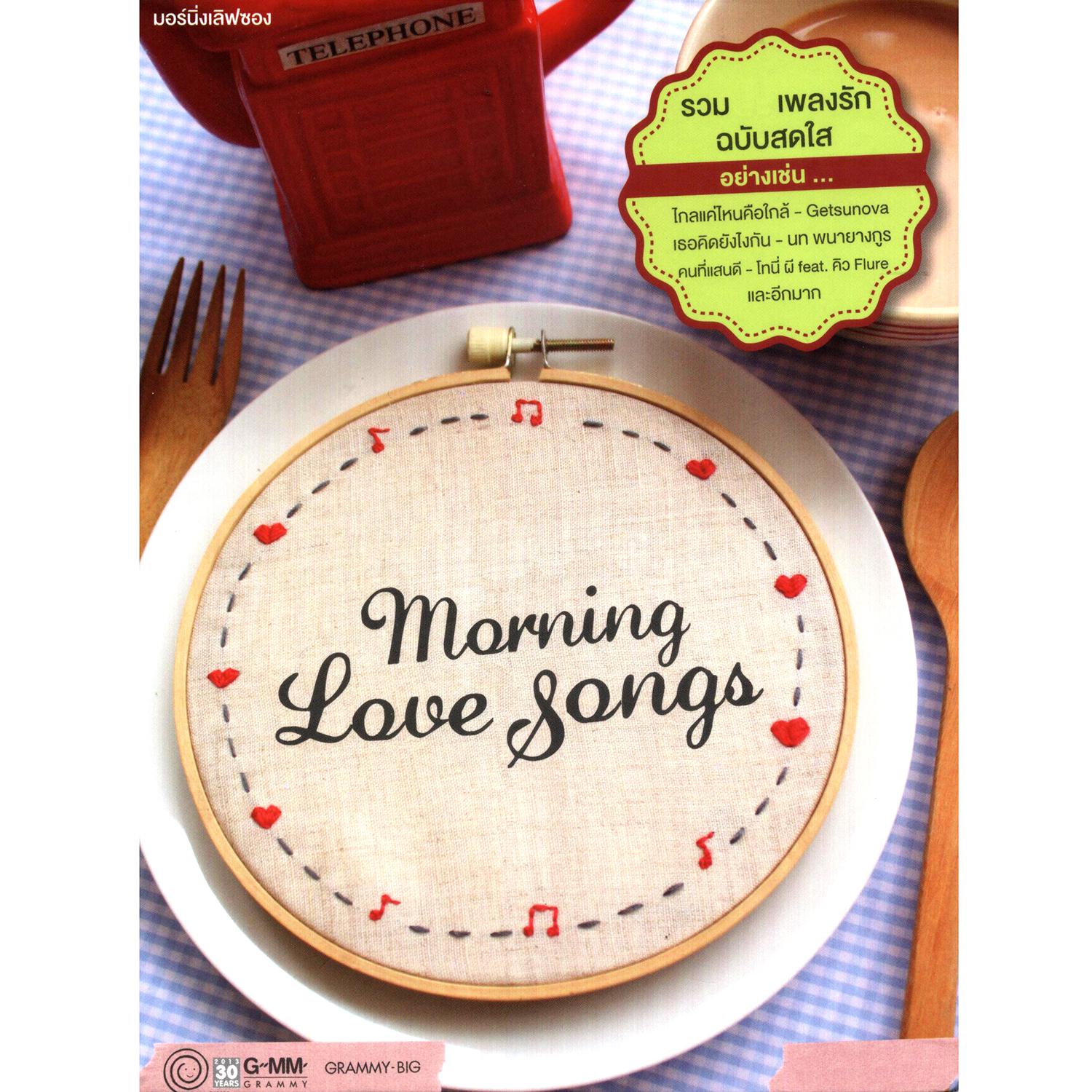 Morning Love Songs专辑