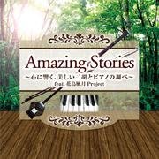 Amazing Stories~心に響く 美しい二胡とピアノの調べ~feat.花鳥風月Project