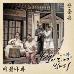 별이 되어 빛나리 OST Part.2专辑