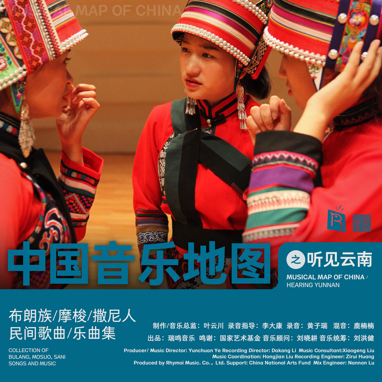瑞鸣音乐歌曲封面