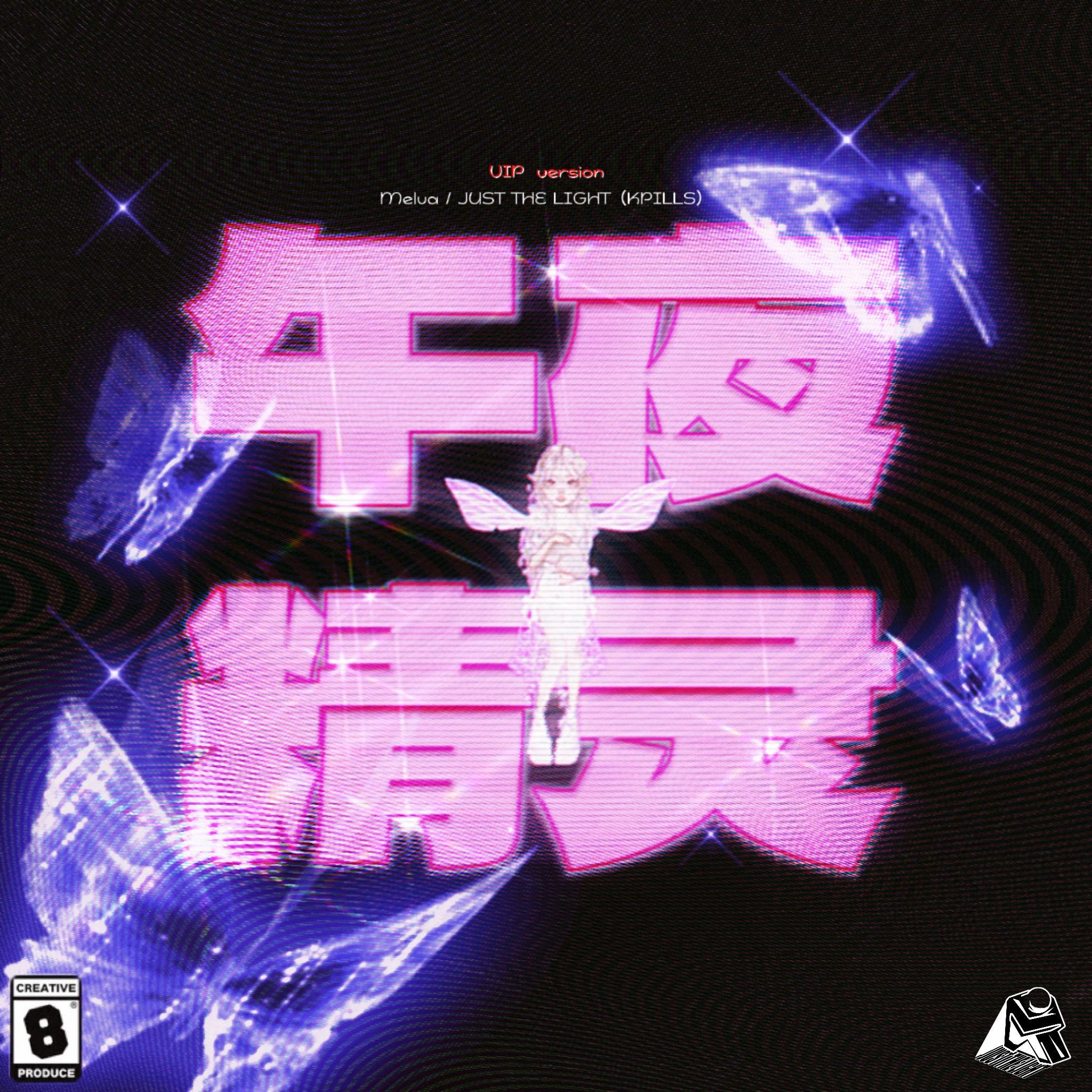 午夜精灵（KPILLS -JUST THE LIGHT VIP Version）