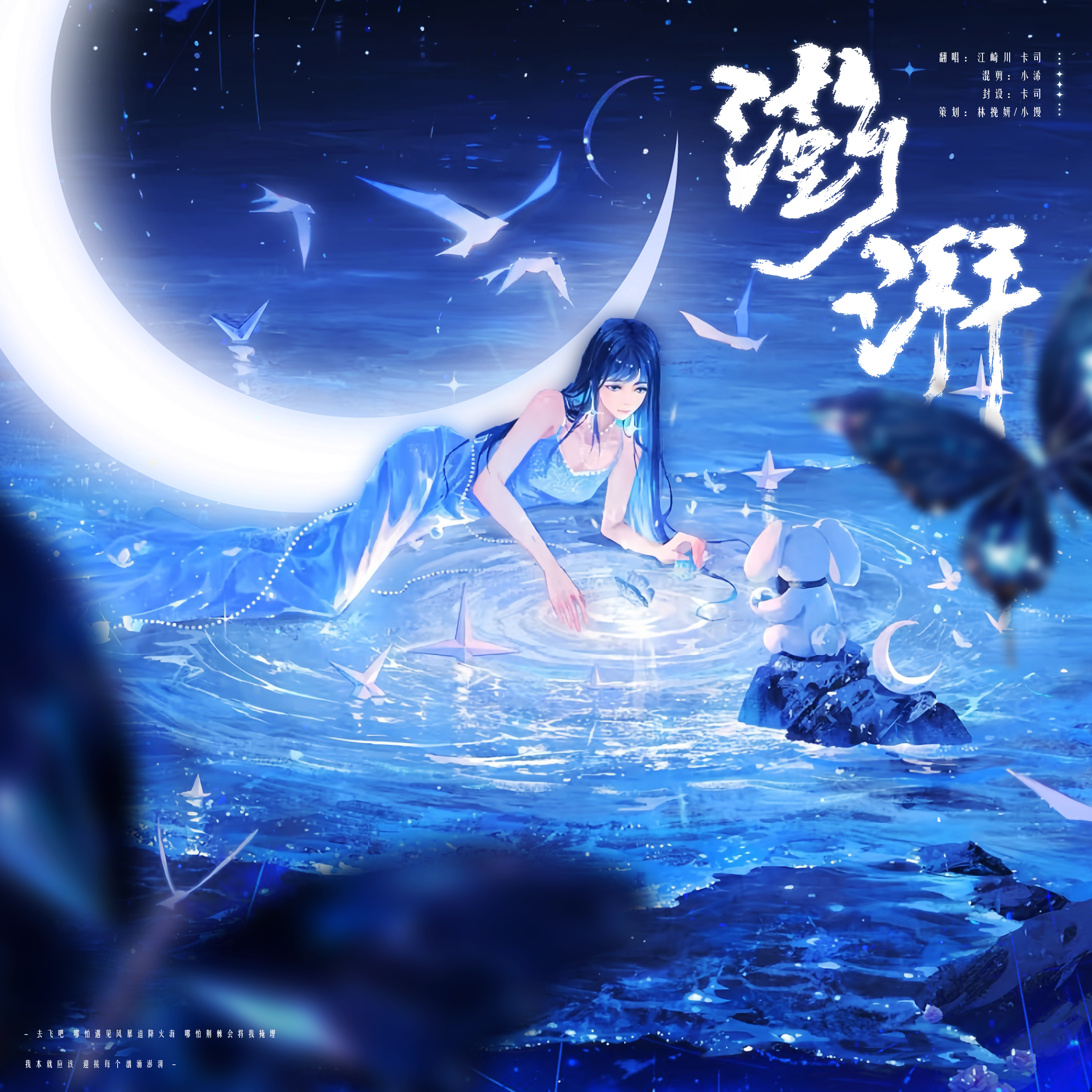 澎湃