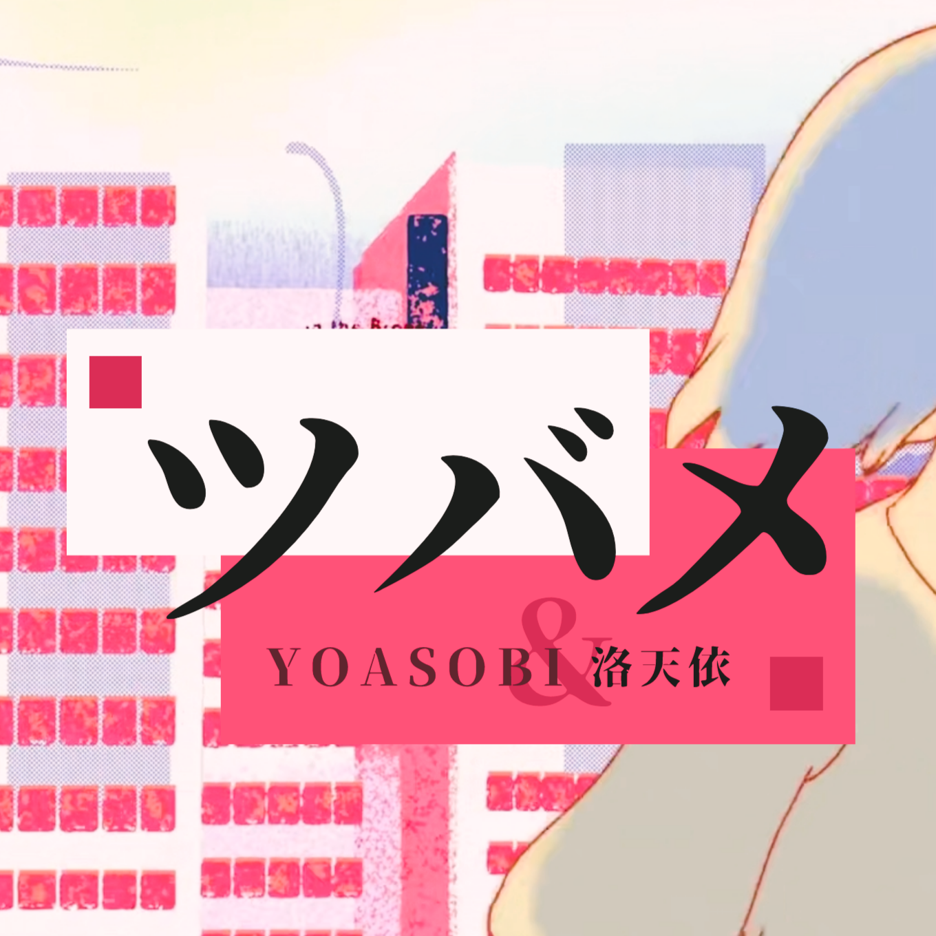 ツバメ/燕子