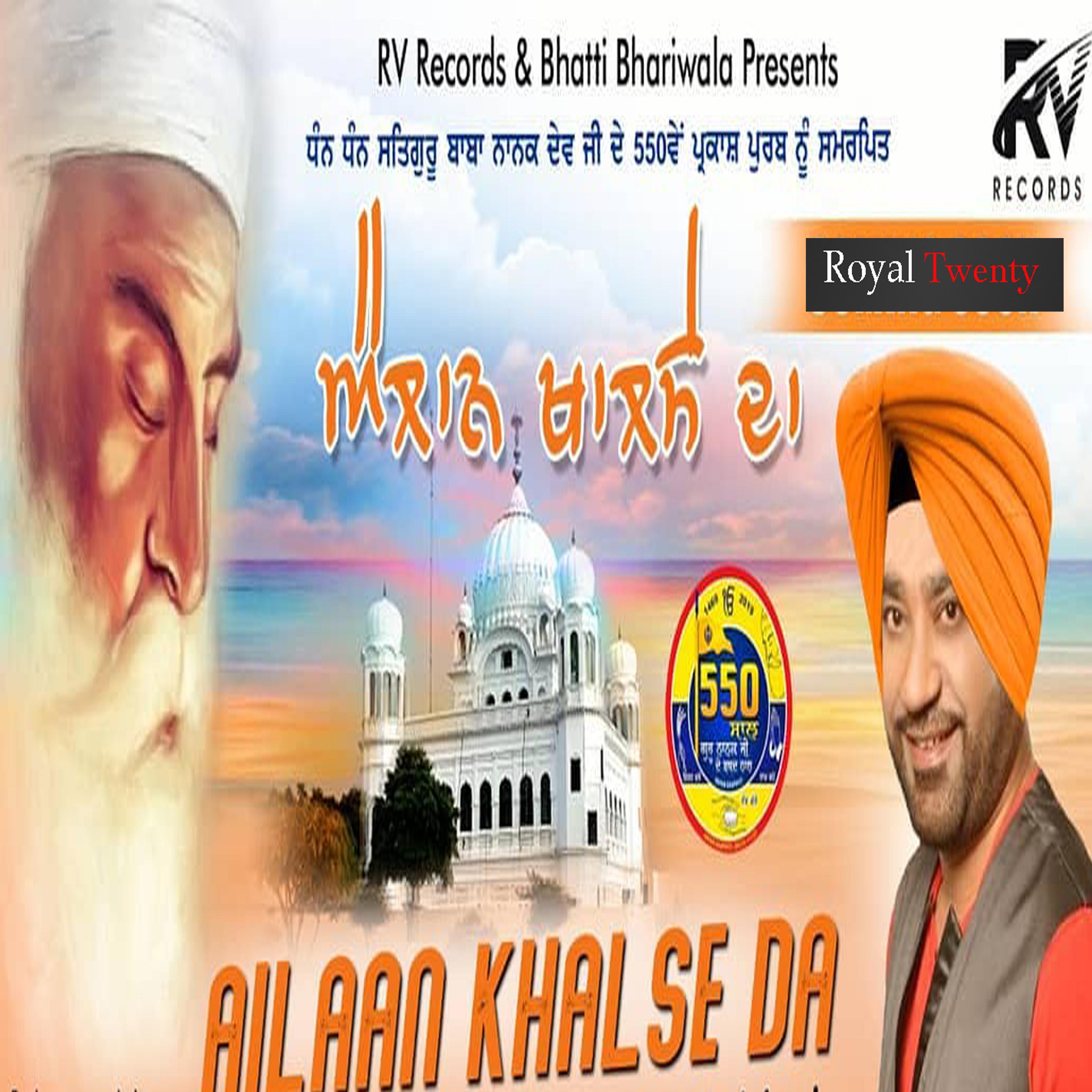 Ailaan Khal Se Da