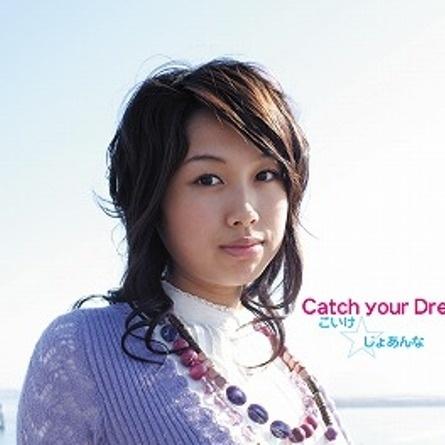 Catch your Dream☆