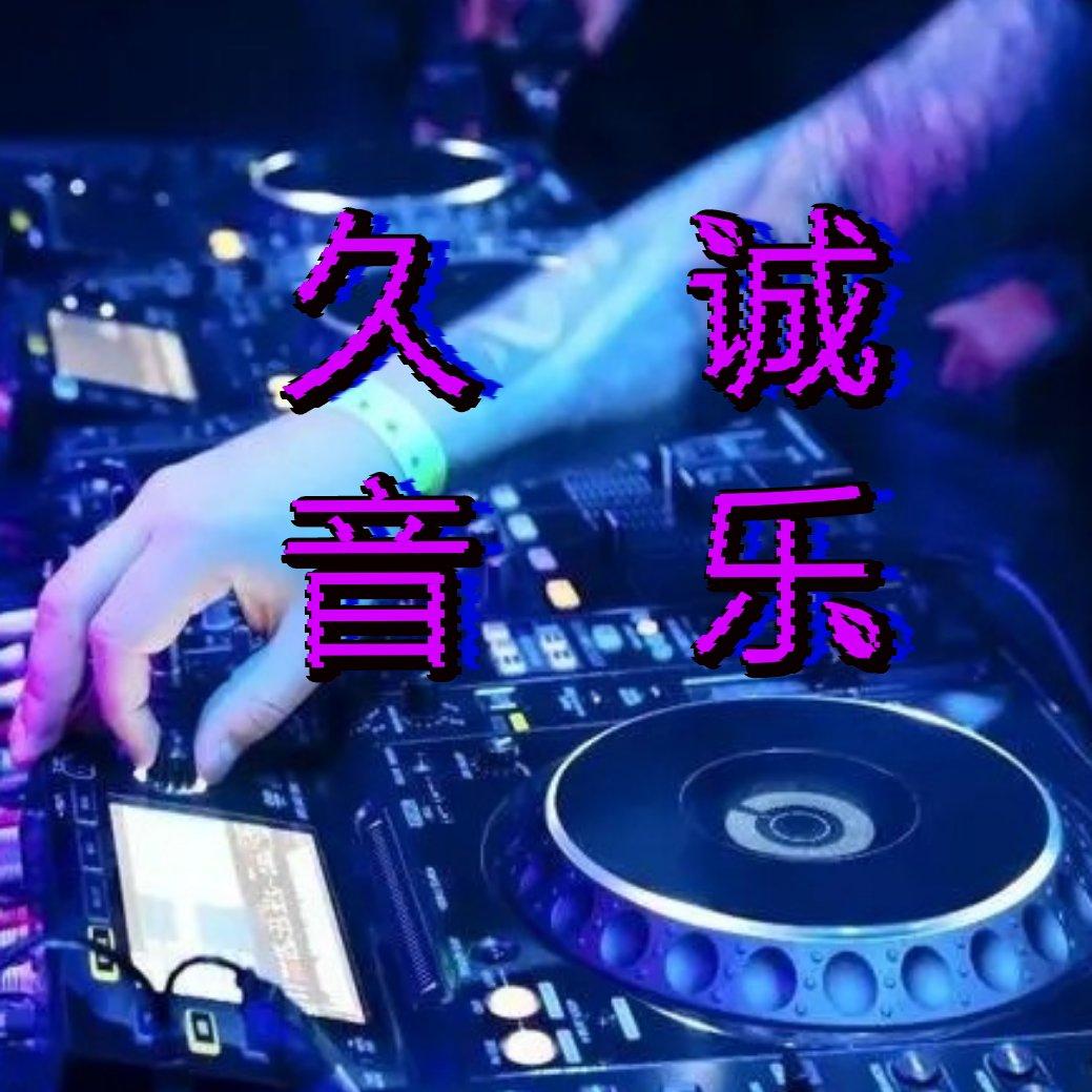 电音超电