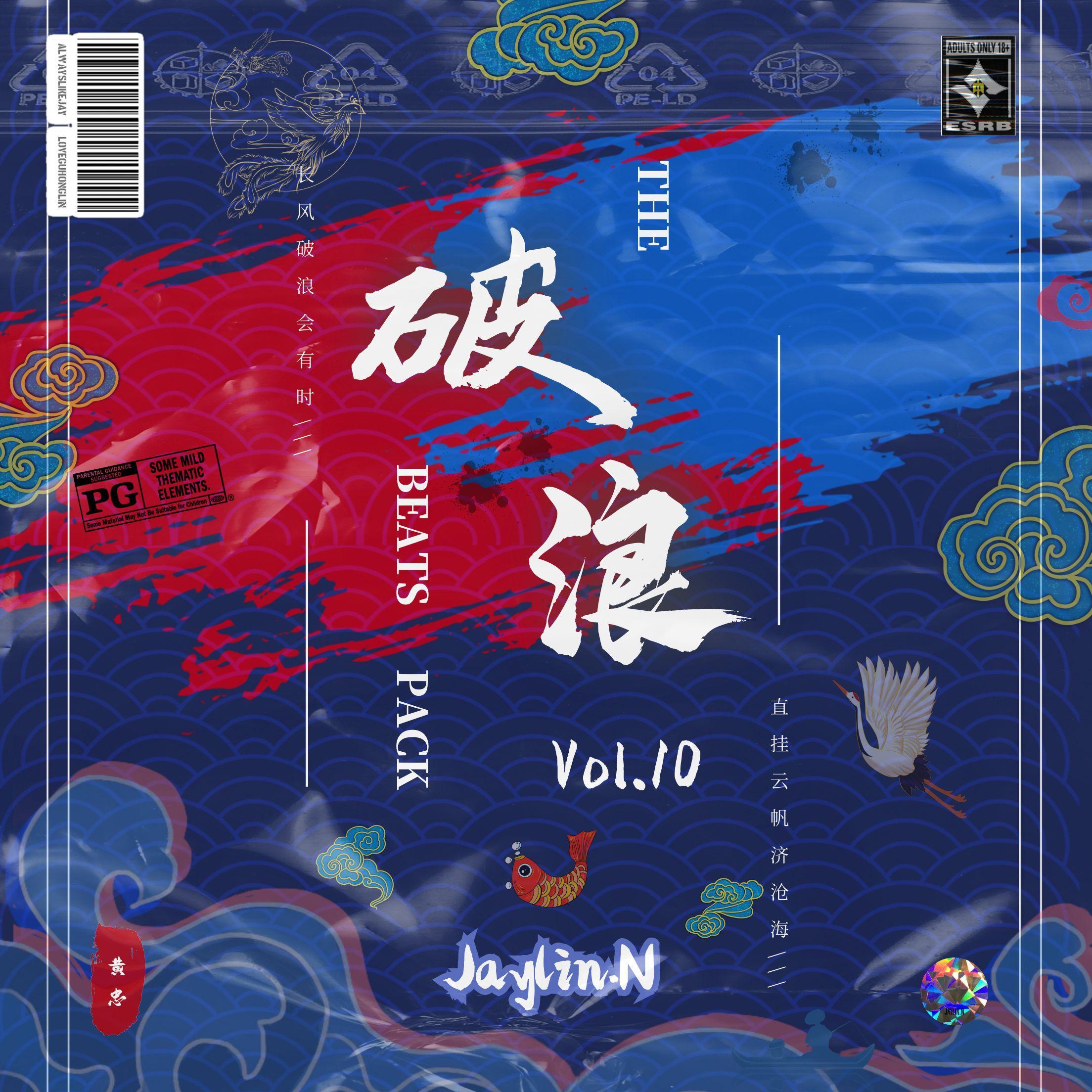 伍卷 “有” 国风伴奏Boombap Beat Prod@Jaylin.N