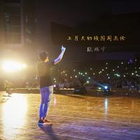 周杰伦 - 等你下课 (with 杨瑞代) (原版伴奏)