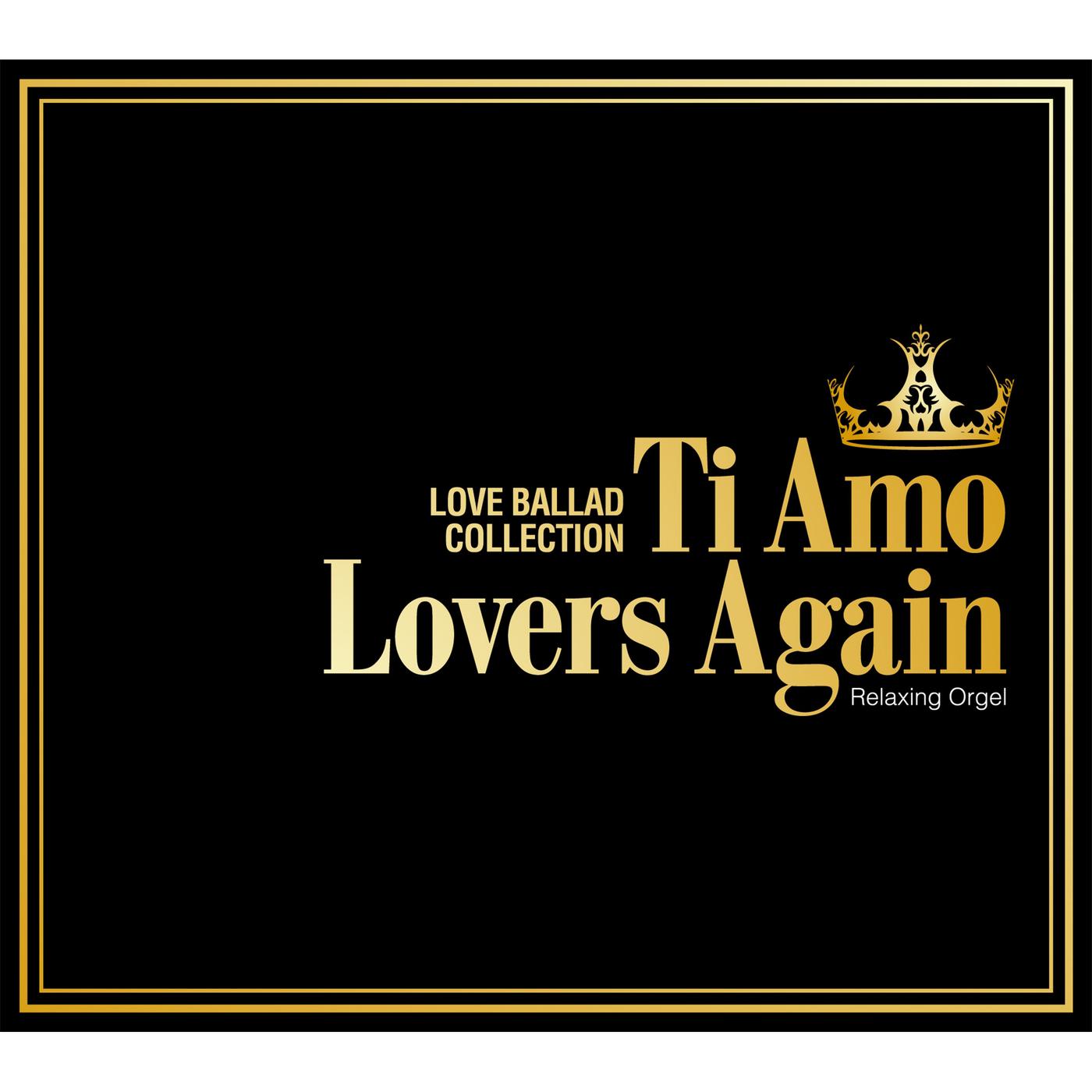 α波オルゴール～Ti Amo・Lovers Again／ラブバラード・コレクション