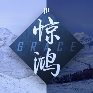 Love By Grace - Lara Fabian (PT karaoke) 带和声伴奏