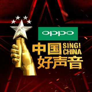 2019中国好声音导师战第一场