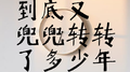 窗外放晴专辑