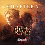 Chapter7：弱者