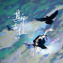 斯古拉