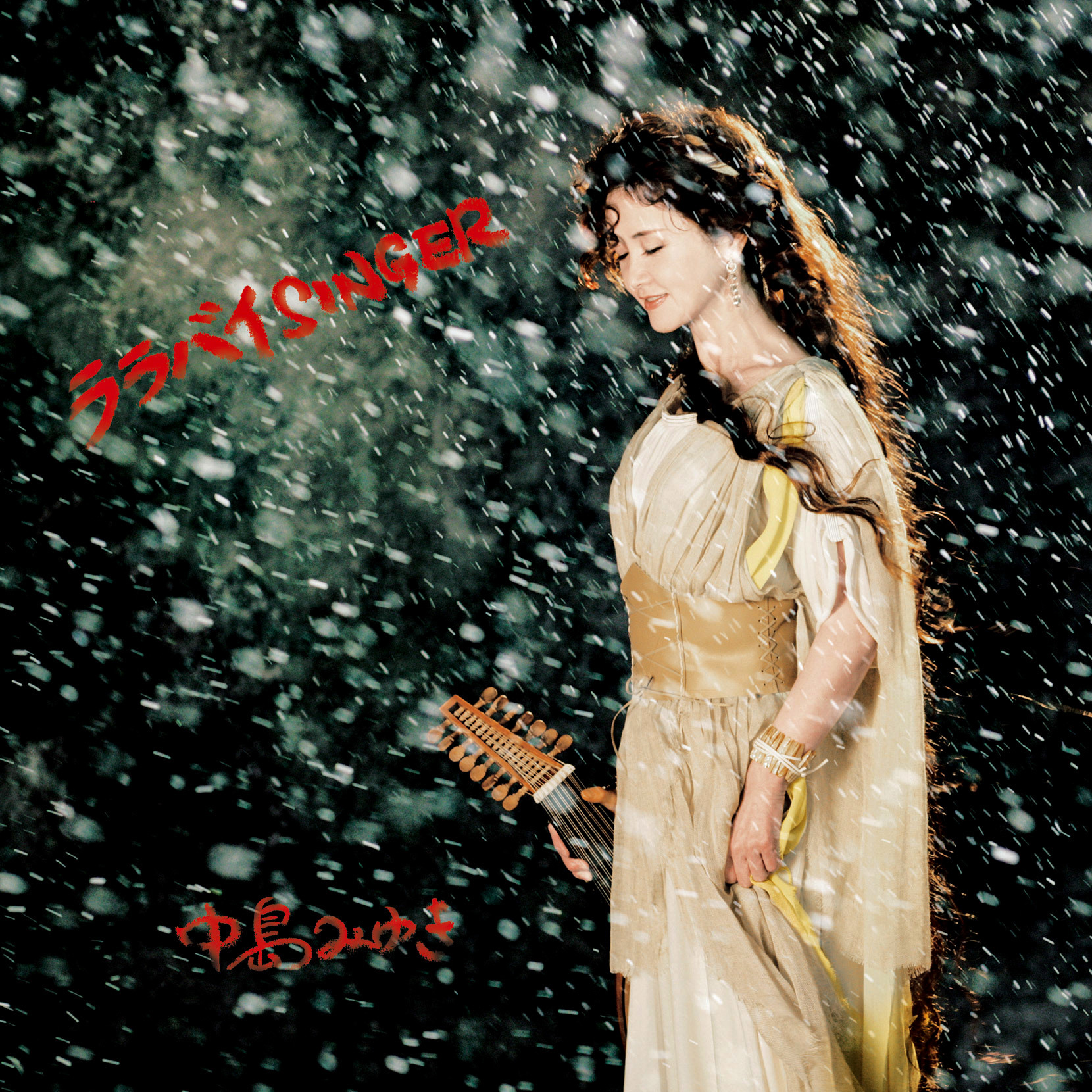 宙船（そらふね）