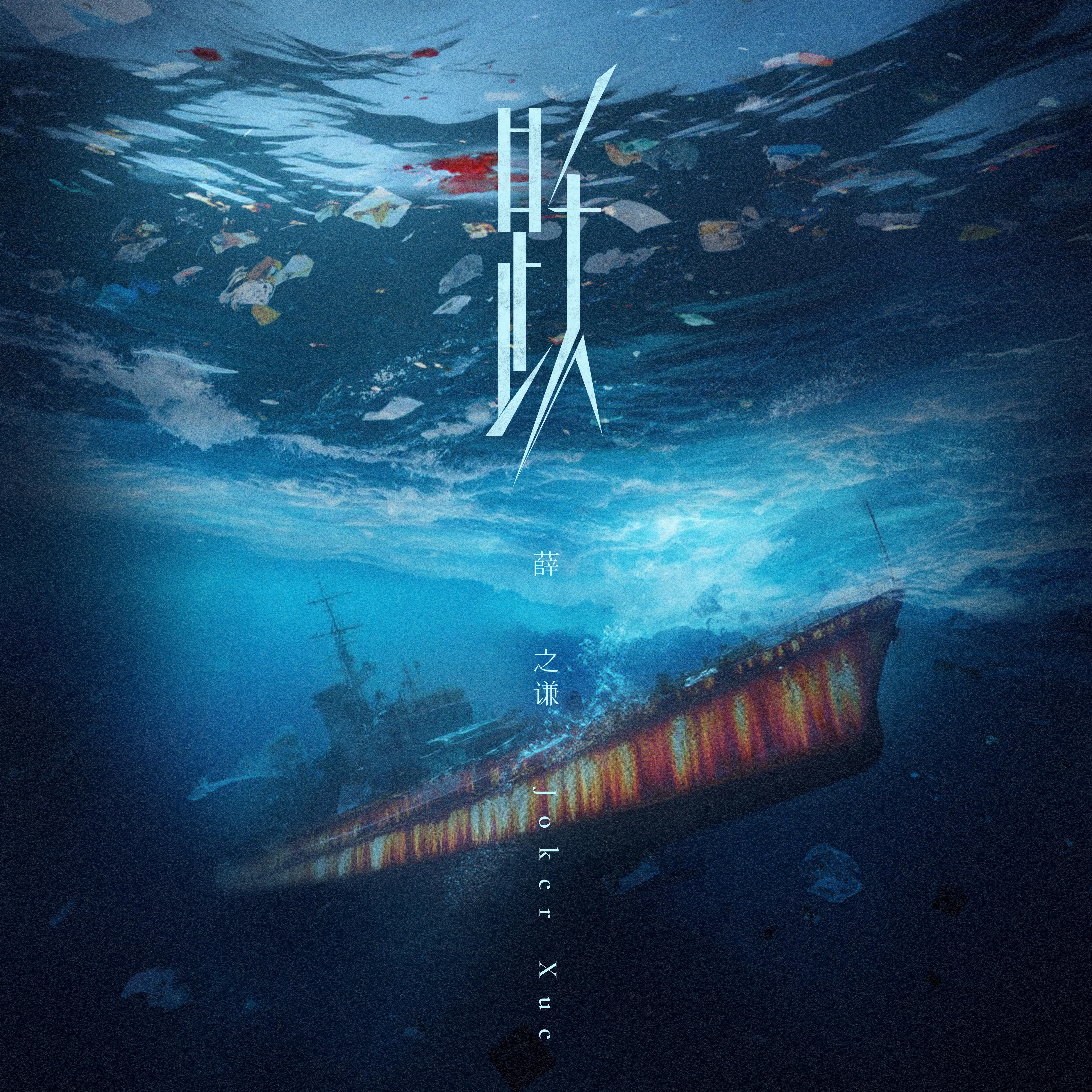 跃专辑