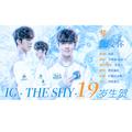 【ig • the shy 19岁生贺】梦也爱你