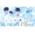 【ig • the shy 19岁生贺】梦也爱你专辑