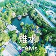 雉水
