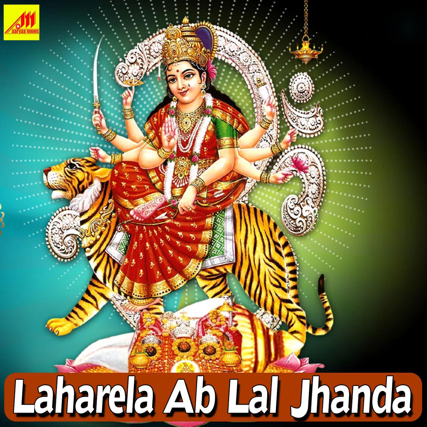 Laharela Ab Lal Jhanda专辑