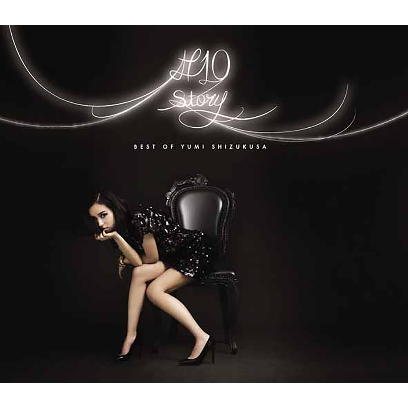 ＃10 story ～BEST OF YUMI SHIZUKUSA～