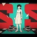 SS (feat. 初音ミク)专辑