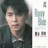 Rainy Blue~1997专辑