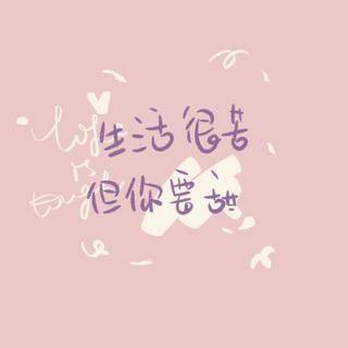 超甜女声