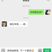 在他女朋友怀里 伴奏