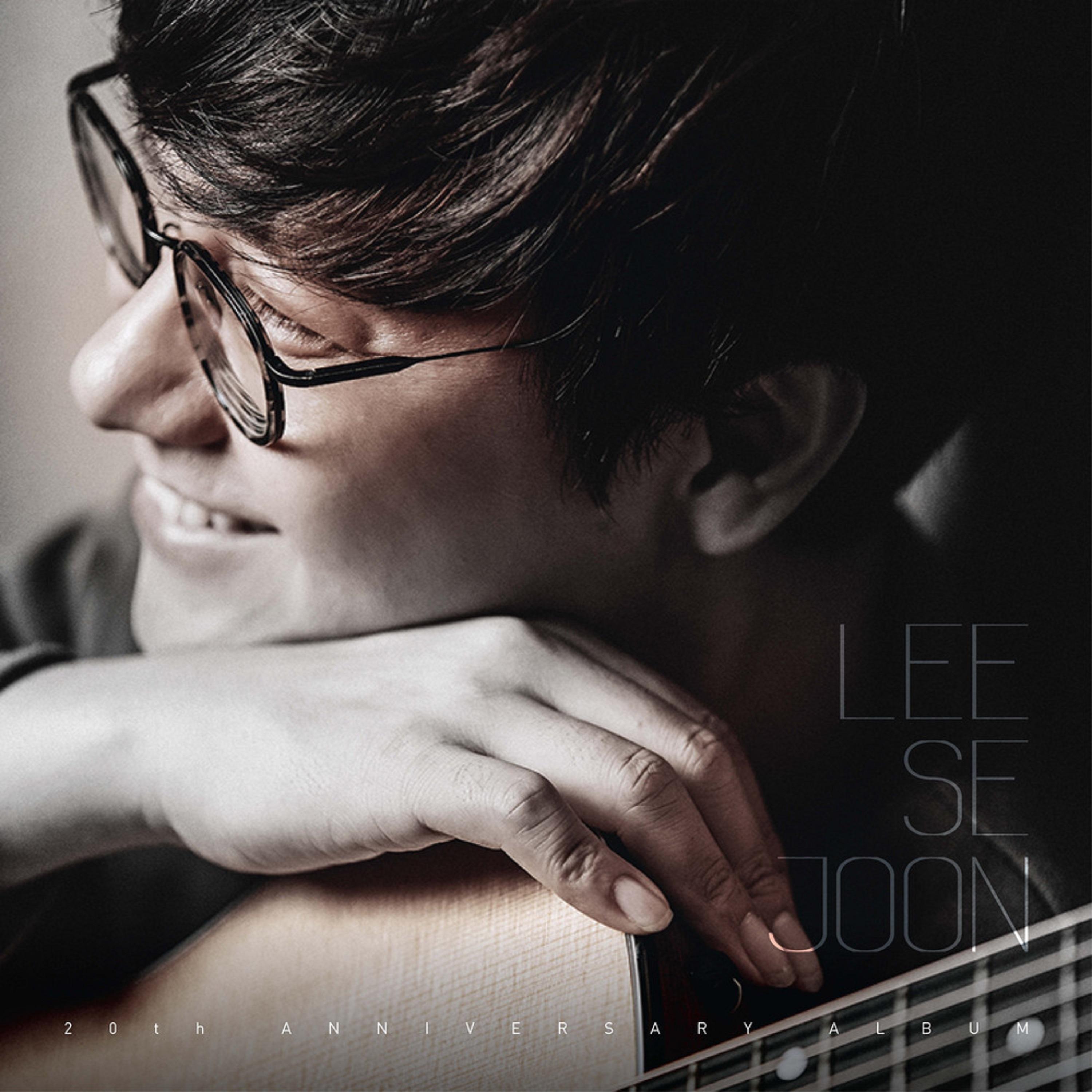 이세준 20주년 기념앨범