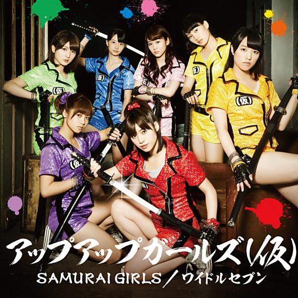 SAMURAI GIRLS/ワイドルセブン