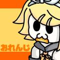 おれんじ