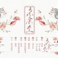 庆余生